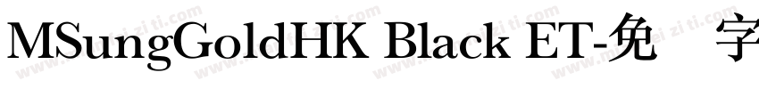 MSungGoldHK Black ET字体转换